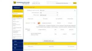Как переводить с карты на карту. Подробная инструкция. | Банк Первомайский
