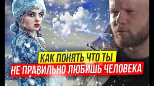 Признак того, что в РАССТАВАНИИ виноват ТЫ сам!