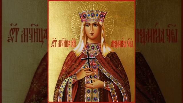 Св.мученица Людмила Чешская.29 сентября. смотреть онлайн