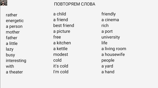 Урок 4. Английский язык. Восхищения на английском So/Such/ Полный курс A1-A2. смотреть онлайн