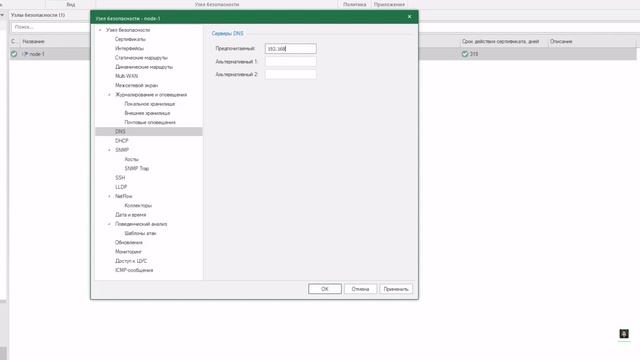 Аутентификация пользователей по протоколу Kerberos в Континент 4 смотреть онлайн