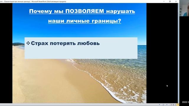 Личные границы. Что это такое? Как их выстраивать? смотреть онлайн