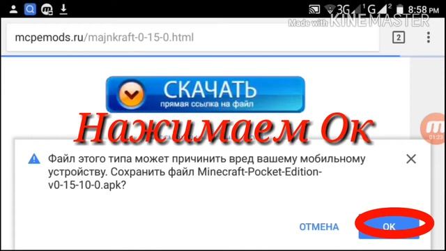 Как Скачать Minecraft PE 0.15.0 на андроид! смотреть онлайн