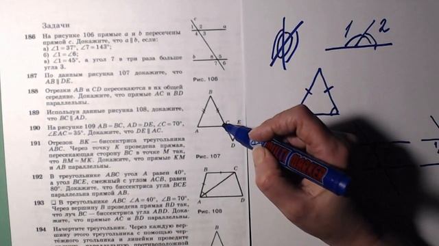 Геометрия 7 класс. Признаки параллельности прямых. Задачи. Тренировка смотреть онлайн