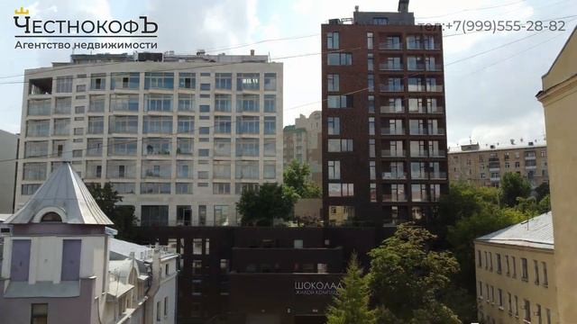 Купить квартиру в ЖК «Шоколад» в Москве – обзор новостройки и инфраструктуры от «ЧестнокофЪ» смотреть онлайн