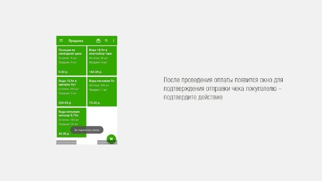 Отправка эл. версии чека | ПО "Фискальное ядро" смотреть онлайн