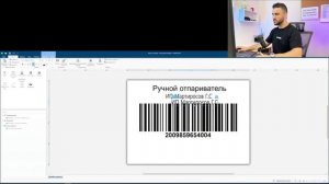 Этикетка Wildberries. Как создать штрихкод, этикетку для поставки товаров.