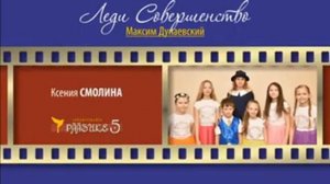 "Семь нот" концерт Дунаевского 2021