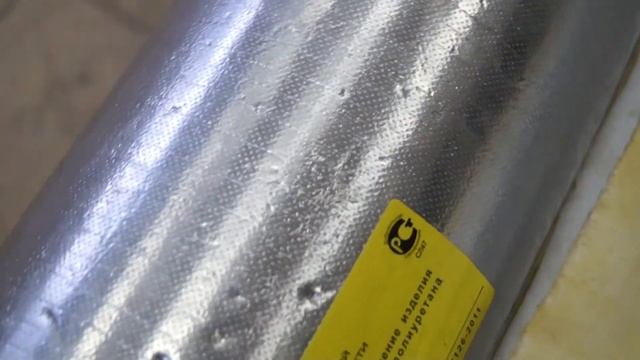 Скорлупа ППУ в силовой оболочке из фольги смотреть онлайн