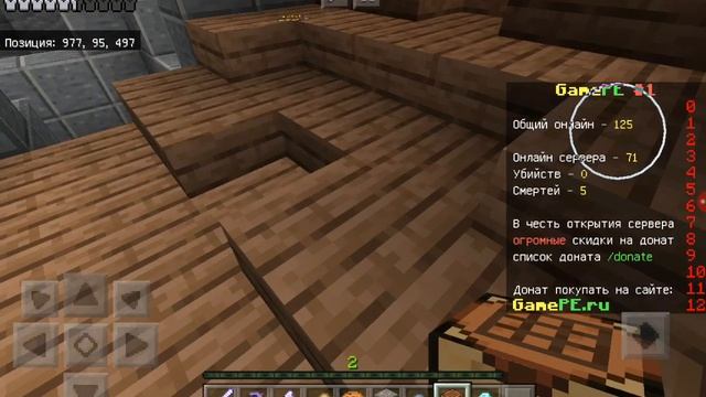 Новый сервер для Майнкрафт ПЕ 1.14.60 смотреть онлайн