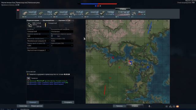 графика на максимум War Thunder смотреть онлайн