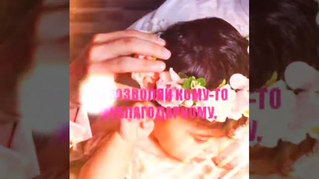 Красивые слова отца для дочери ❤ смотреть онлайн