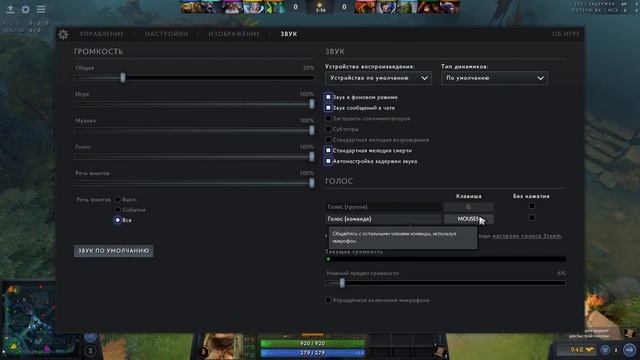 Dota 2 I НЕ РАБОТАЕТ МИКРОФОН смотреть онлайн