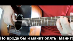 Многоточие - В жизни так бывает на гитаре