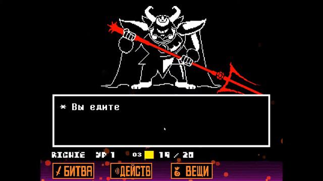 УПОРОТЫЙ ФЛАУИ И ПЕРВАЯ КОНЦОВКА . Undertale #11 смотреть онлайн