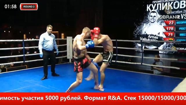 Плетнев Антон vs Arnas Valiykaitis смотреть онлайн