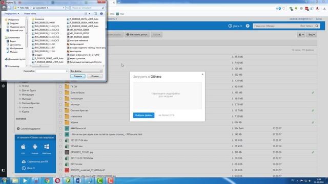 Как отправить по почте файл большого объема смотреть онлайн