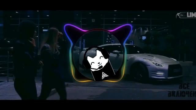 Сантиз - Как ты там как ты там с кем ты там