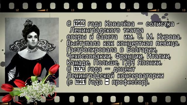 Оперная дива Галина Ковалёва смотреть онлайн