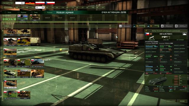 Wargame Red Dragon. - ОВД, собираем дэку для режима tactical смотреть онлайн