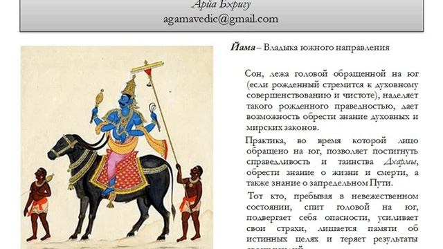 Благоприятное направление для сна и духовной практики смотреть онлайн