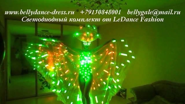 Светодиодные крылья "Двойной цветок, двухсторонние", светодиодный купальник, маска. +79150848001 смотреть онлайн