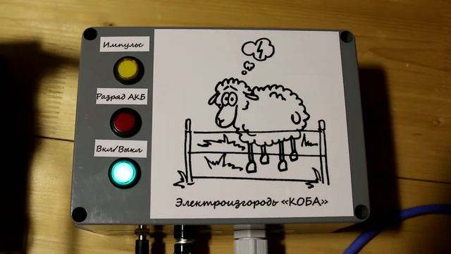 Генератор импульсов "КОБА" смотреть онлайн