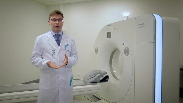 Компьютерная томография смотреть онлайн
