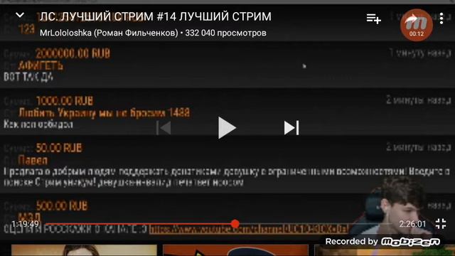 Лололошка атказался от даната в 2,000,000 руб смотреть онлайн