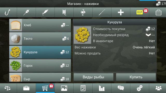 игра про рыбалку (название в коментариях!) смотреть онлайн