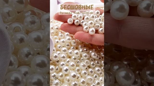 Бусины под жемчуг для создания сумочек смотреть онлайн