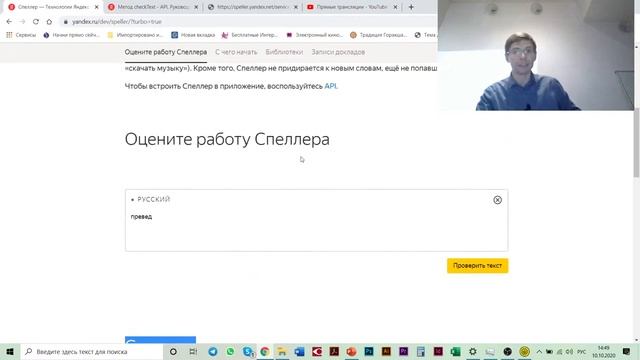 Тестировщик ПО, Middle уровень. API SOAP и REST. Занятие 10. iTempUniversity смотреть онлайн