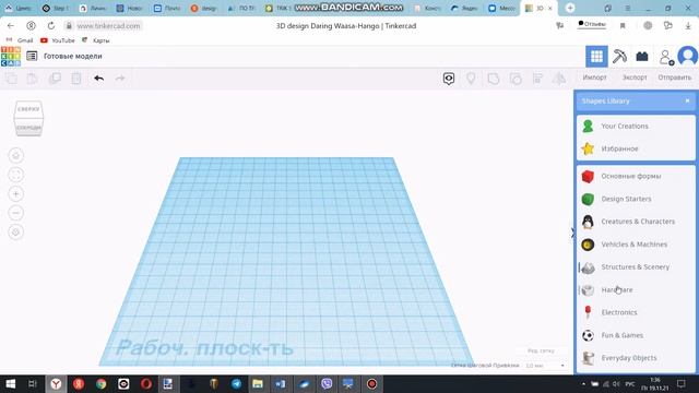 БИБЛИОТЕКИ в TinkerCAD смотреть онлайн