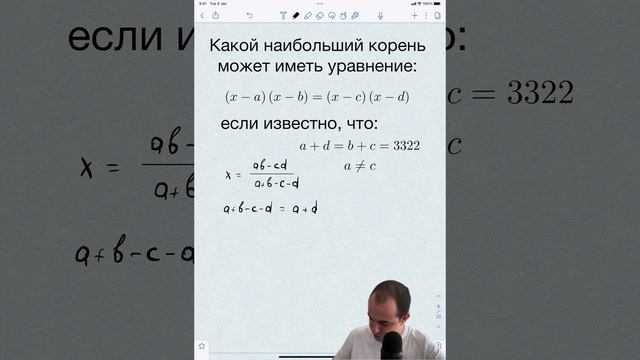 Наибольший корень уравнения. Олимпиада по математике смотреть онлайн