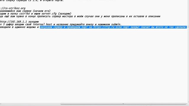 Как правильно запустить сервер смотреть онлайн