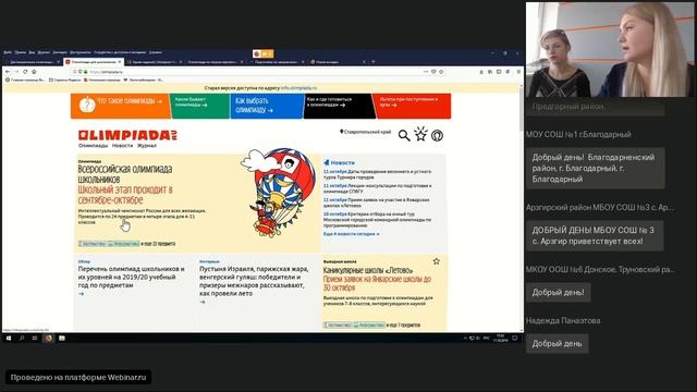 Дистанционные олимпиады и конкурсы как инструмент для выявления одаренного ребенка в предметной обл смотреть онлайн