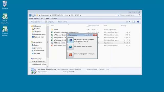 Установка и начало работы в Альт-Инвест (Сумм) смотреть онлайн