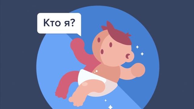 Что происходит с вами до рождения? смотреть онлайн