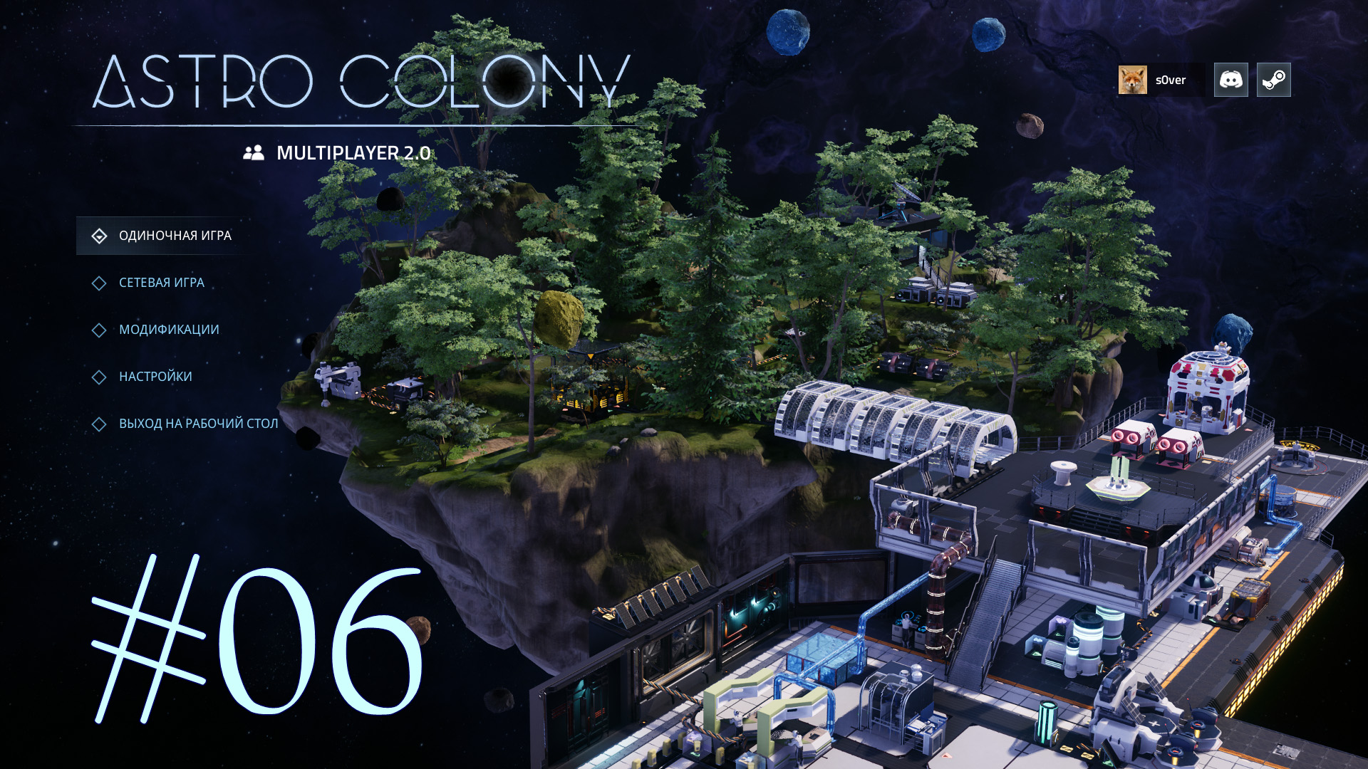 Astro Colony _ 06 _ прохождение стримами на русском 2024 смотреть онлайн