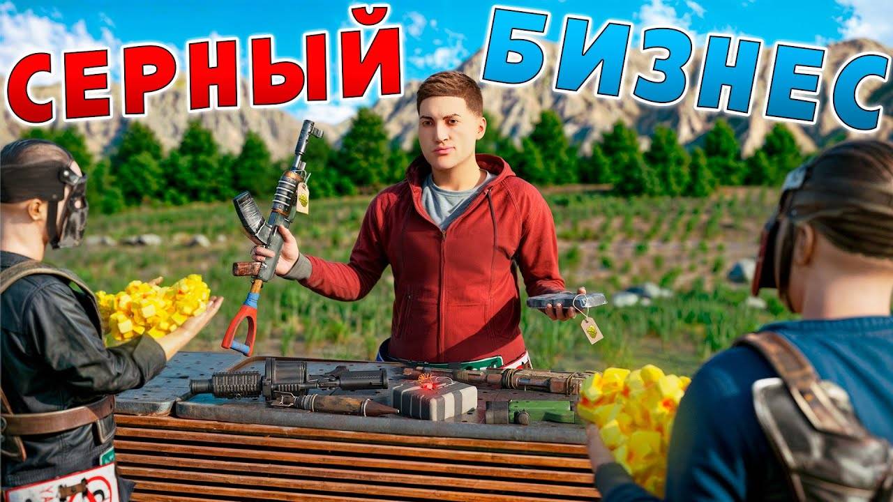 ТОРГОВЕЦ!ПОСТРОИЛ СОБСТВЕННЫЙ СЕРНЫЙ МАГАЗИН в Раст/Rust! смотреть онлайн