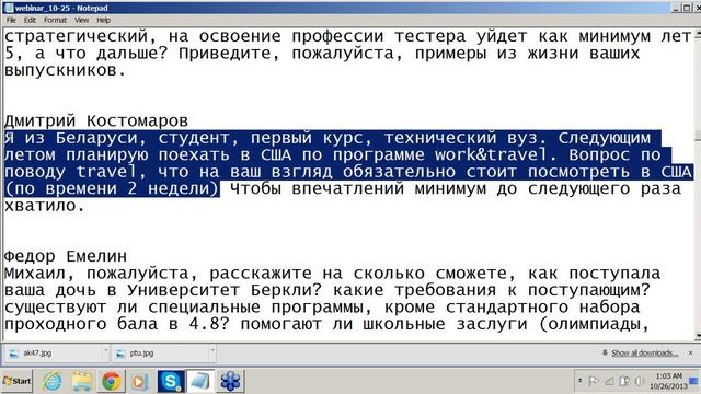 Webinar - October 26, 2013 - Вопросы и ответы смотреть онлайн