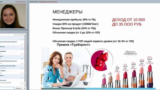 Расчеты по маркетинг плану до директора. Белоусова Надежда смотреть онлайн