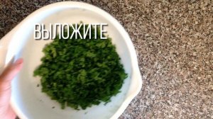 Отличная заправка на зиму - петрушка с чесноком ?