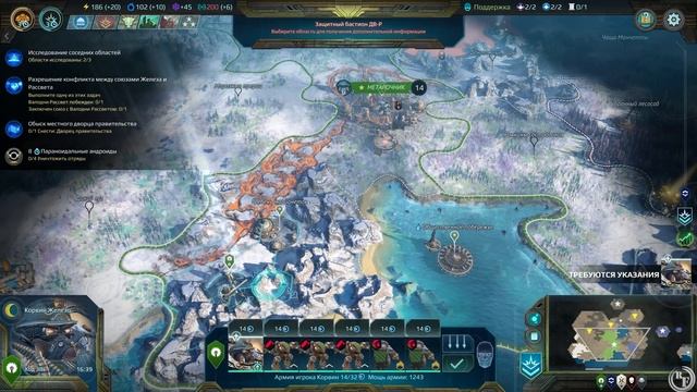 Age Of Wonders Planetfall за Дваров - Добываем энергию #4 смотреть онлайн