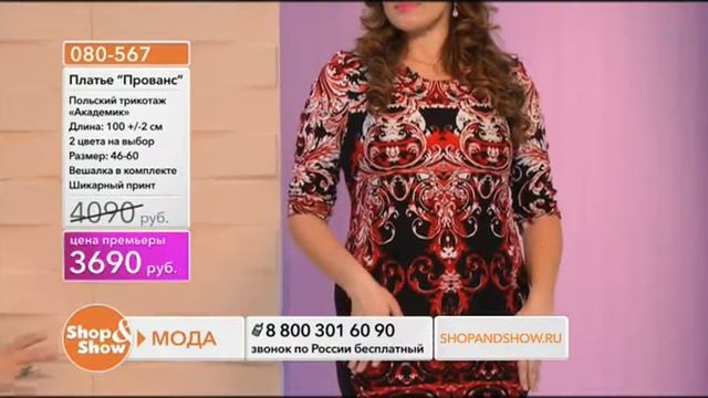 Shop & Show (Одежда). [080-567] Платье «Прованс» (080567) смотреть онлайн