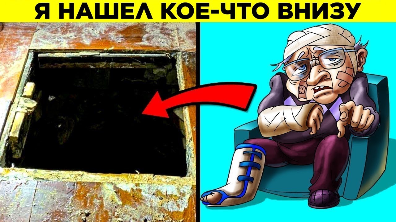 Самые Странные Находки Под Полом