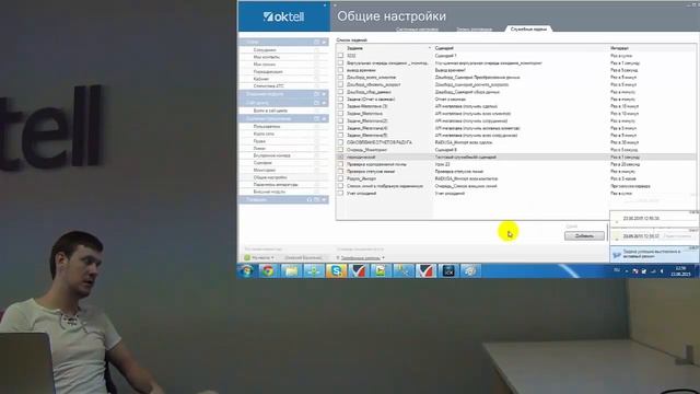 Oktell Базовый курс ЧАСТЬ 15 смотреть онлайн