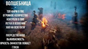 [Black Desert Mobile] Полный разбор всех классов. Плюсы/Минусы.