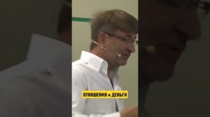 ОТНОШЕНИЯ и ДЕНЬГИ