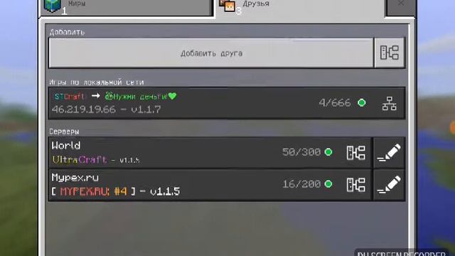 Как зайти на сервер Майнкрафт на версии 1.1.5 андроид!!! смотреть онлайн